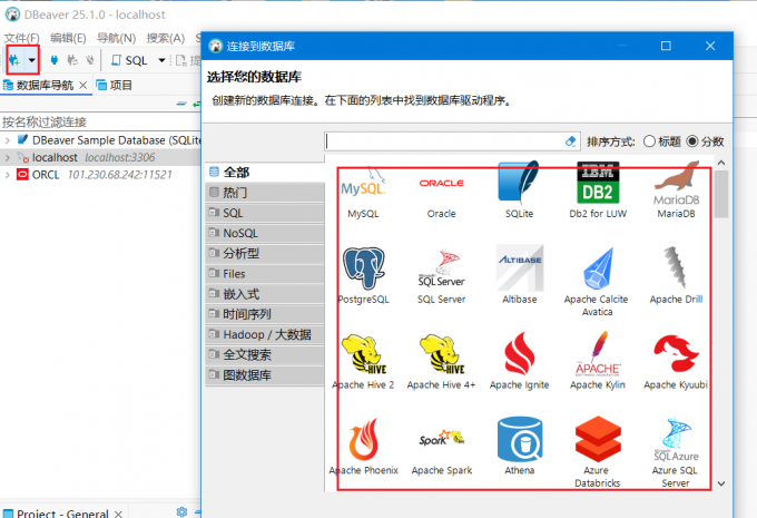 DBeaver元数据管理如何查看索引结构 DBeaver元数据树形导航配置