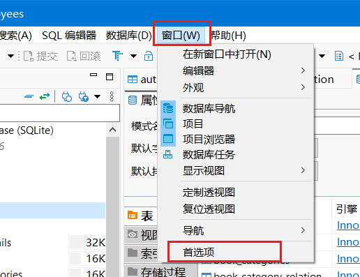 首选项