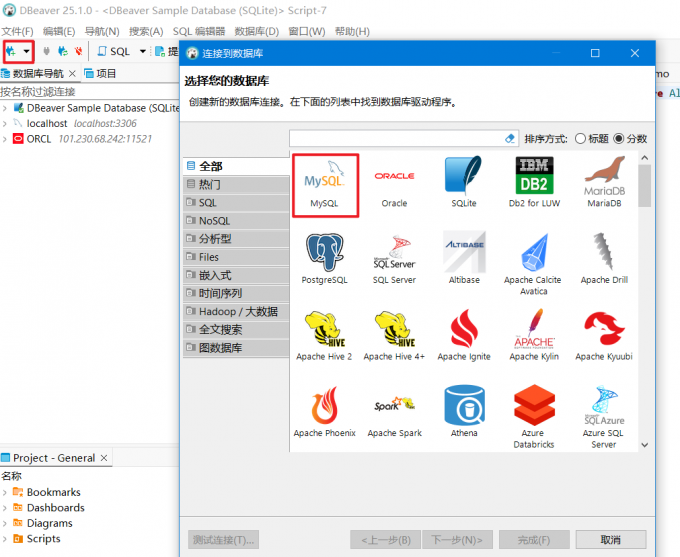 DBeaver如何连接MySQL数据库 DBeaver驱动安装与连接配置方法