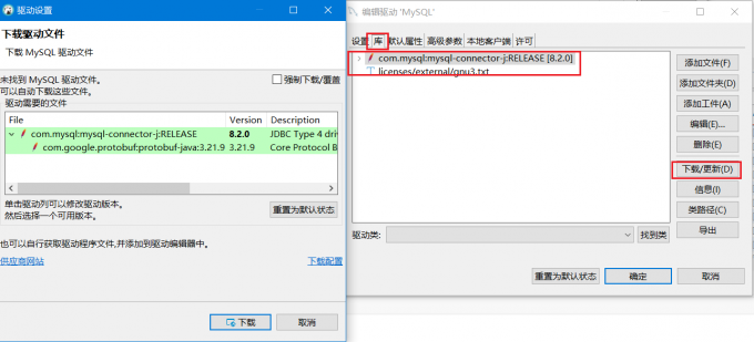 更新驱动库