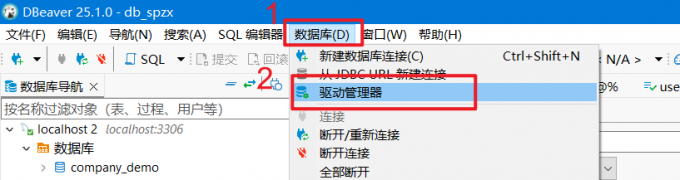 进入驱动管理器