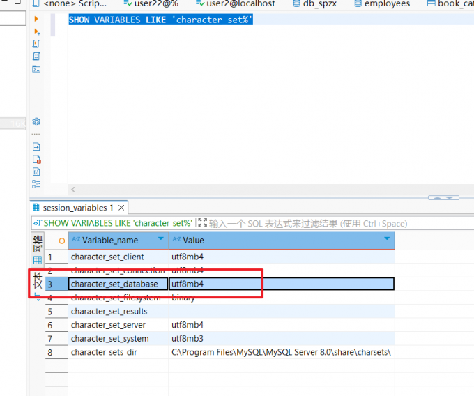 查看数据库编码