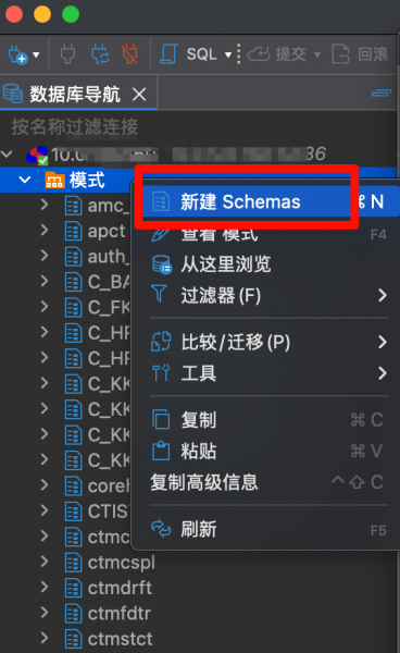 创建数据库（Scheme）