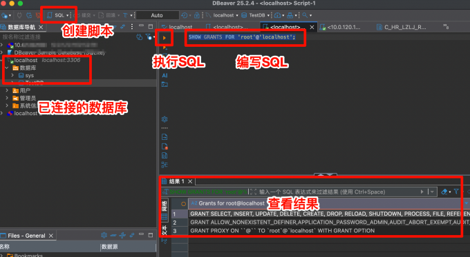 使用MySQL数据库