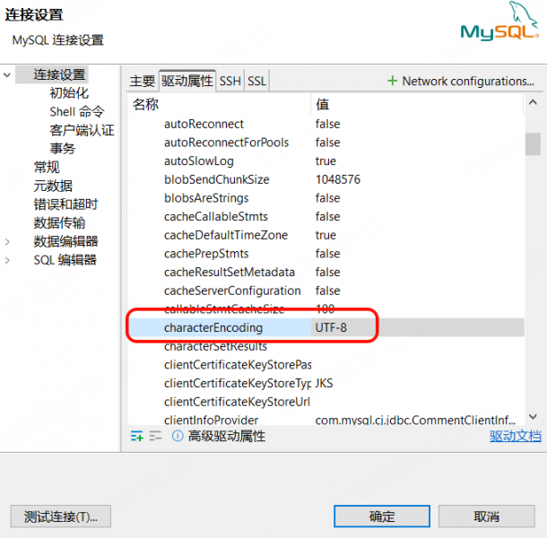 设置驱动编码值
