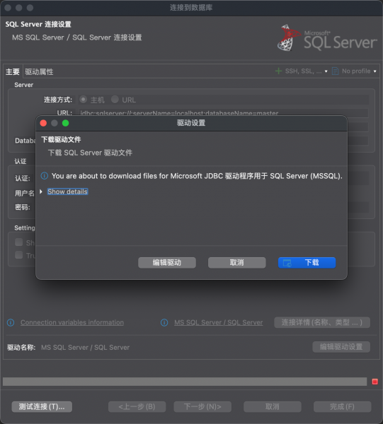 下载驱动