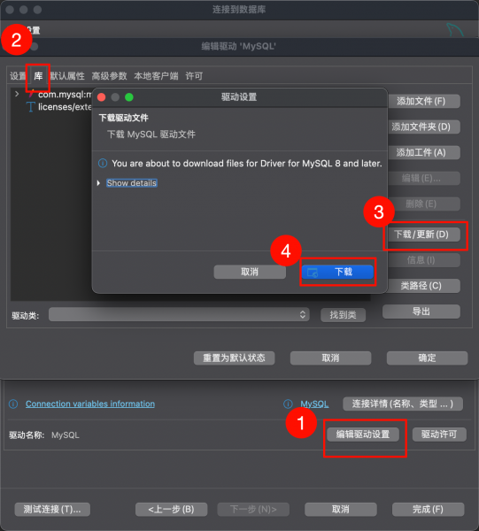 下载驱动