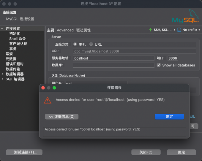 账号密码不正确
