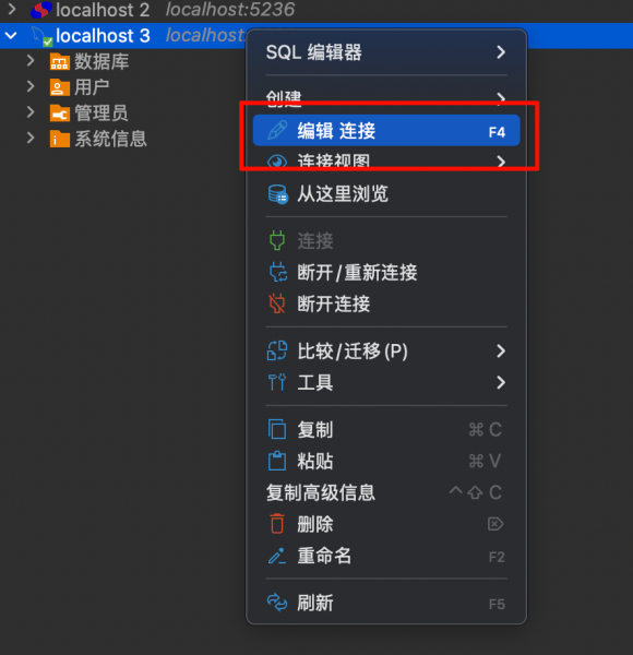 编辑连接