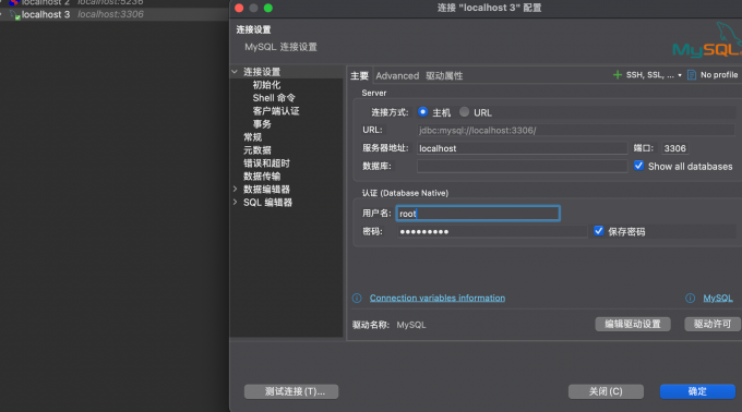 重新配置连接参数
