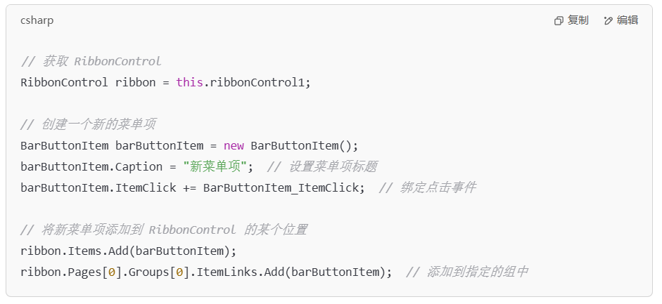 devexpress怎么新加菜单项 如何更改devexpress的气泡提示内容