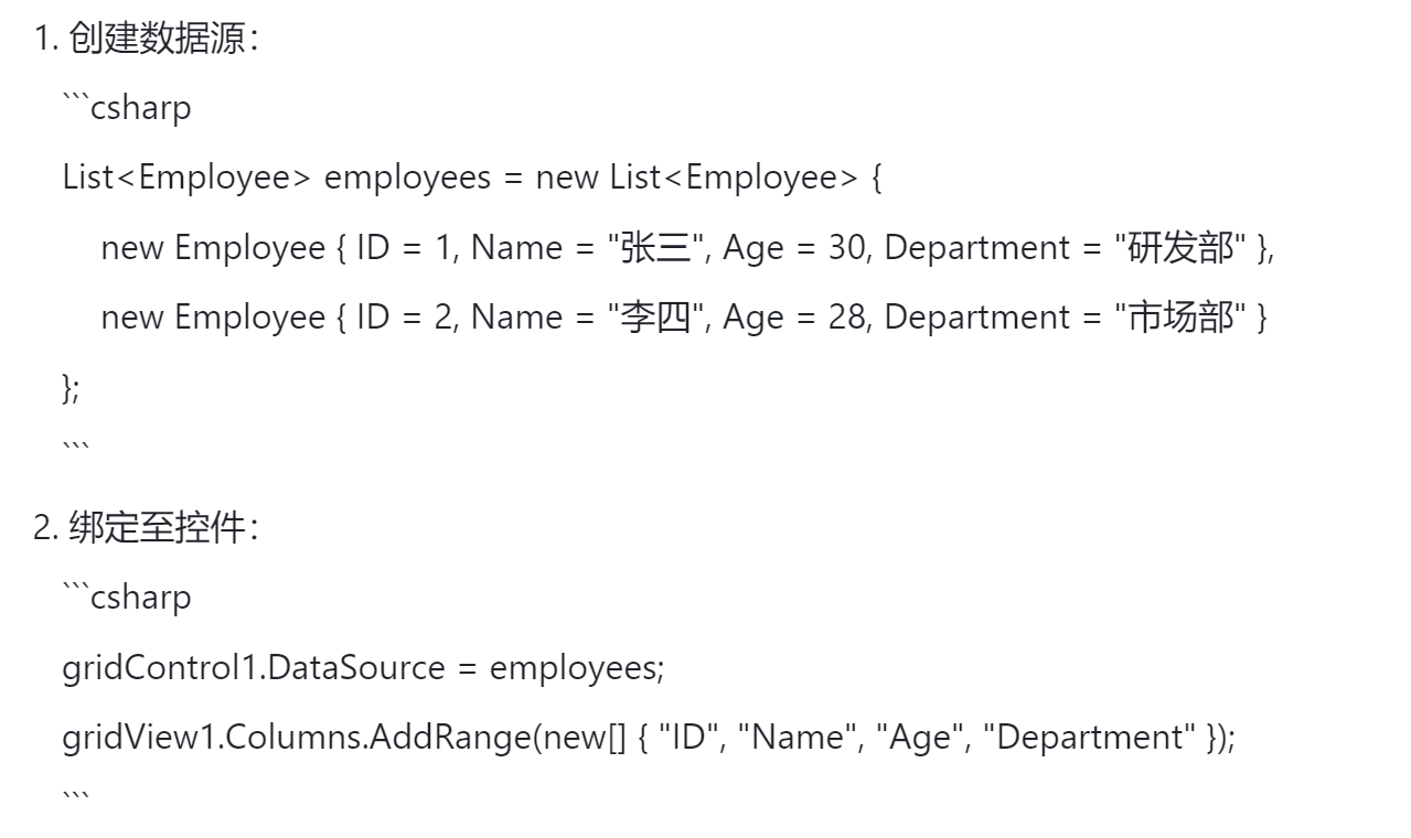 DevExpress控件怎么用 DevExpress控件库有哪些常用控件