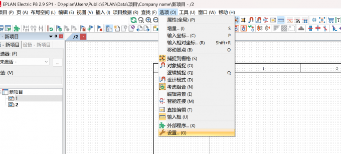 选择【选项】-【设置】