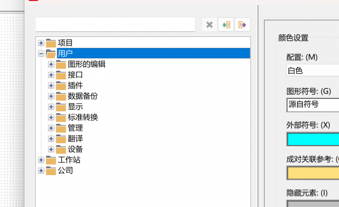 选择用户
