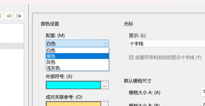 选择配置颜色
