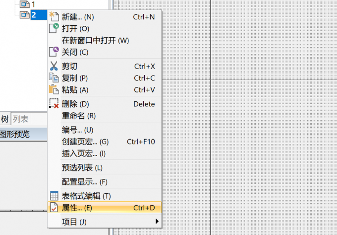 右键选择文件的属性