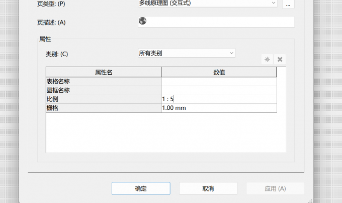 修改比例数值