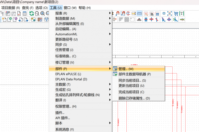 点击【工具】-【部件】-【管理】