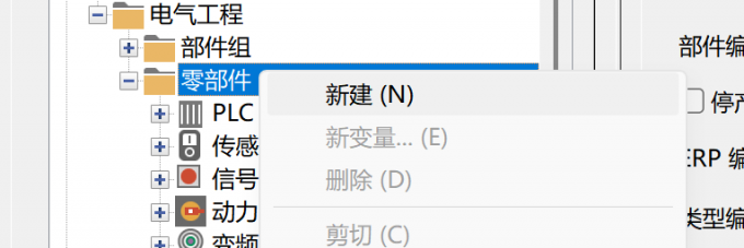 点击新建开始添加元件