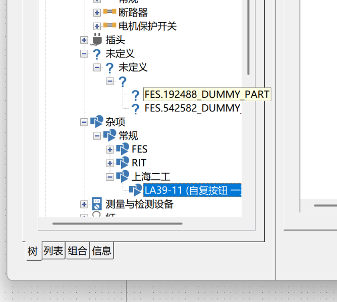 完成元件型号的添加