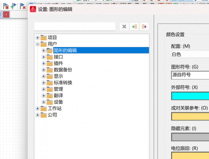 选择图形的编辑