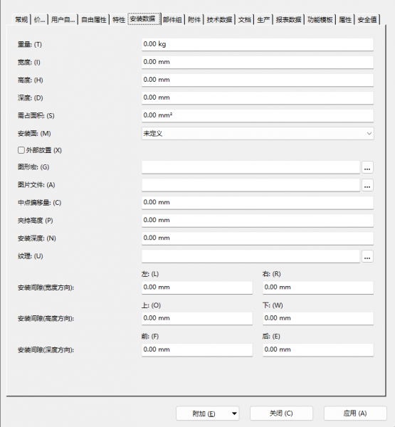 安装数据