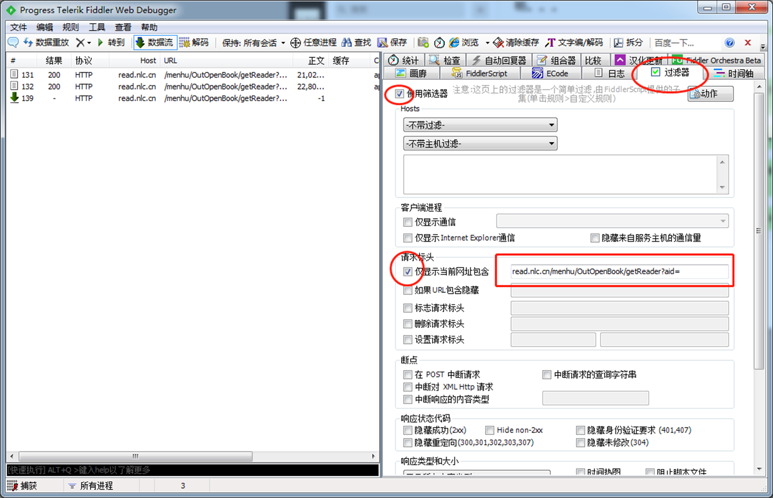 Fiddler怎么做安全测试