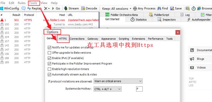 Fiddler抓包设置 Fiddler怎么抓APP的包