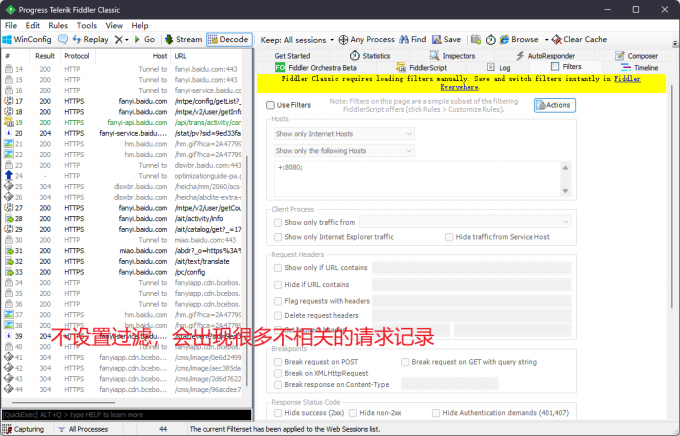 不设置拦截，会出现很多无关请求