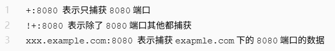 端口拦截规则