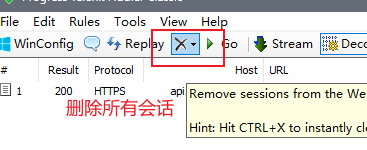Fiddler删除所有会话