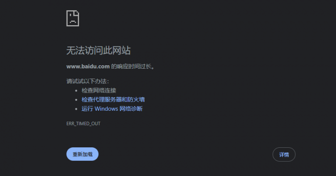 Fiddler使用后无法上网