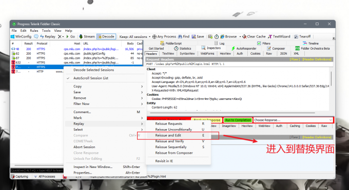进入到数据替换页面