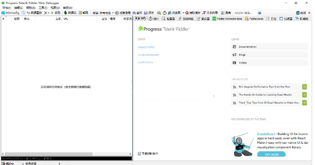Fiddler怎么保存json