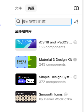 资源面板