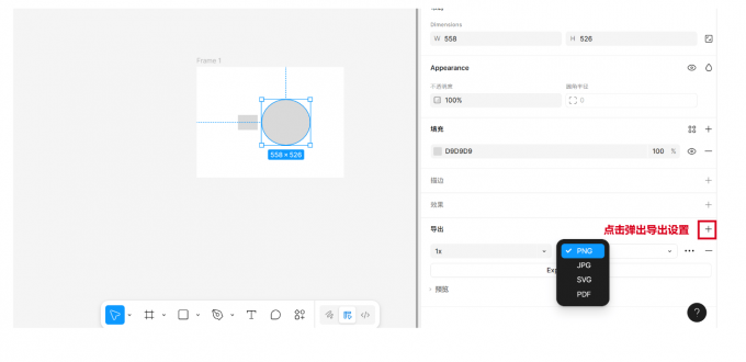 Figma效果图怎么导出 Figma如何导出整个画板
