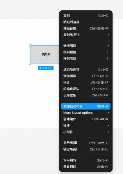 添加自动布局