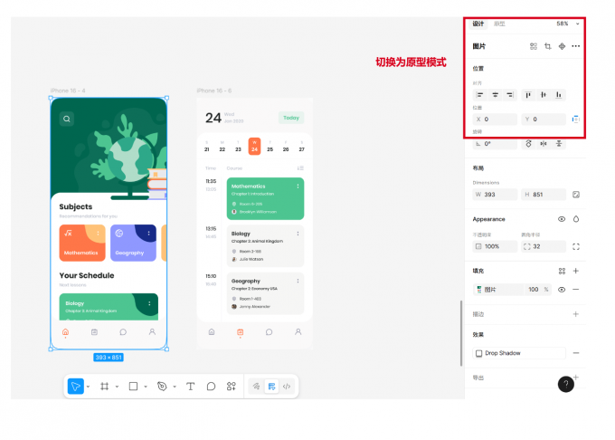 Figma原型连线怎么解决 Figma原型怎么导出