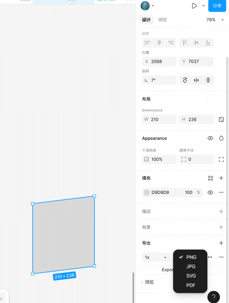 导出图片