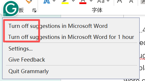 关闭Grammarly