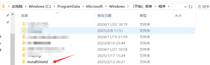删除相关文件夹