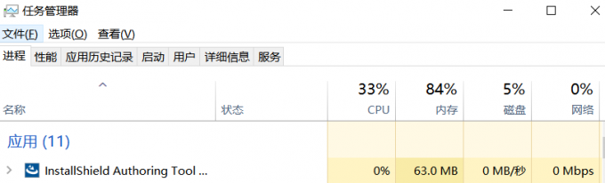 关闭后台运行程序
