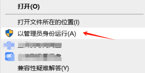 InstallShield安装时提示权限不足怎么办 InstallShield怎么以管理员权限运行设置