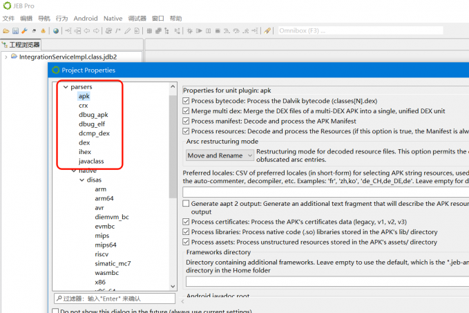 JEB Decompiler资源文件提取失败怎么处理 JEB Decompiler资源提取路径应怎样重新配置