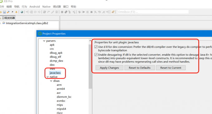 反编译参数选项
