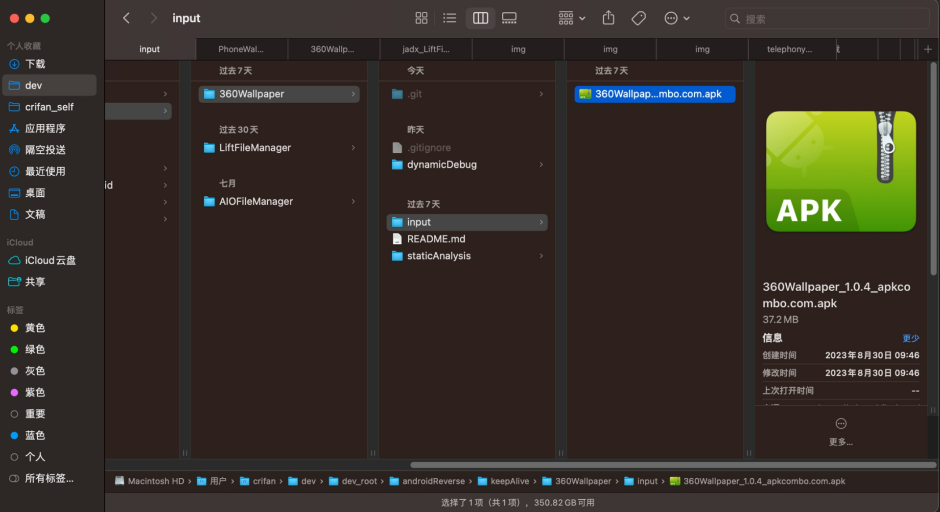 JEB Decompiler提示“Plugin Error”是什么原因 如何解决“Plugin Error”报错