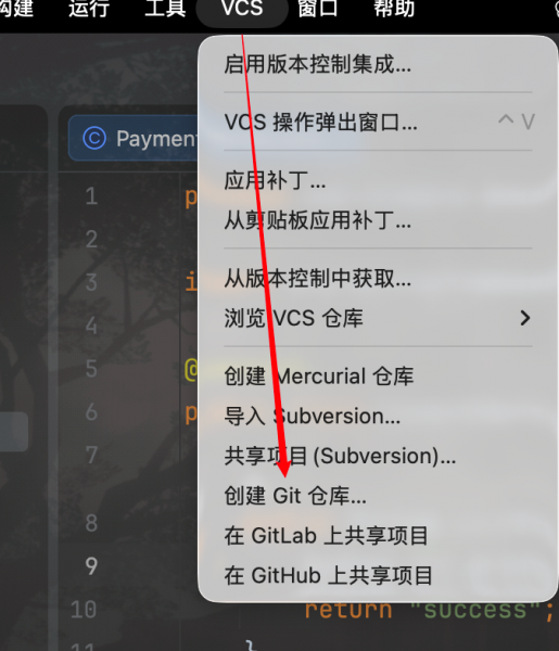 创建Git仓库