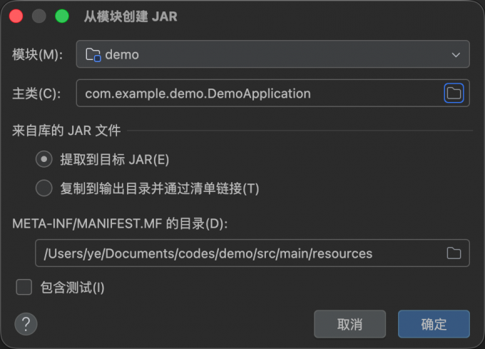 确认路径