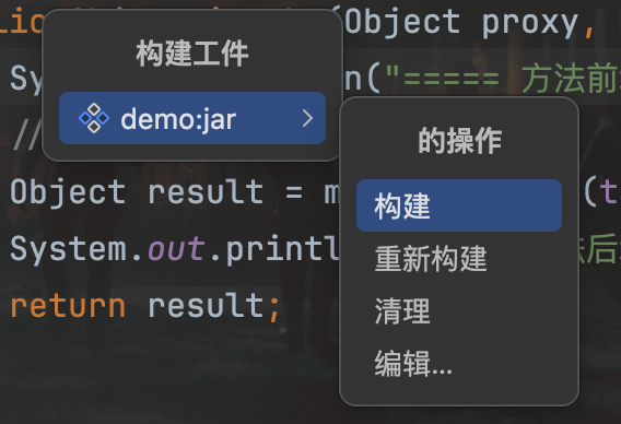 构建工件
