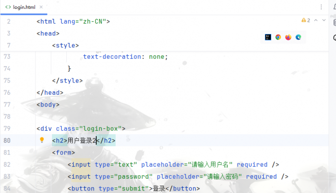 使用IDEA编写HTML